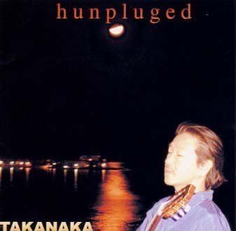 【CD】Hunpluged - 高中正義