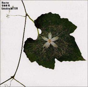 【CD】音楽畑15