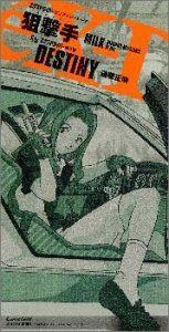 【CD】狙撃手(スナイパー)