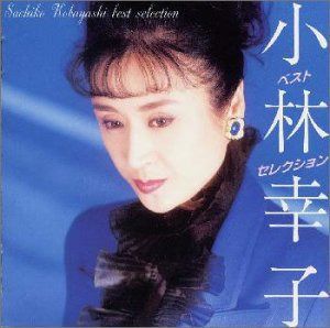 【CD】ベスト・セレクション