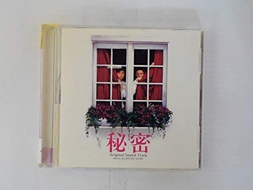 【CD】秘密