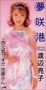 【CD】夢咲港