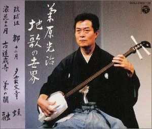 【CD】地歌の世界