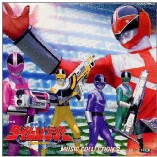 【CD】未来戦隊タイムレンジャー音楽集 2