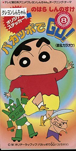 【CD】パカッポでGO!