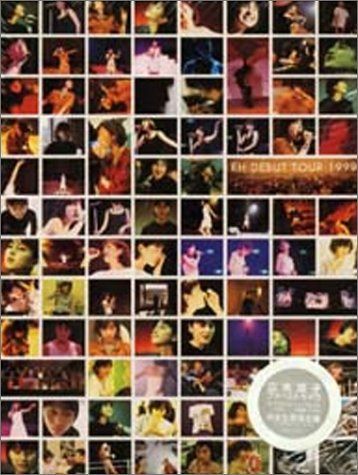【CD】広末涼子ファーストライヴ～RH DEBUT TOUR 1999