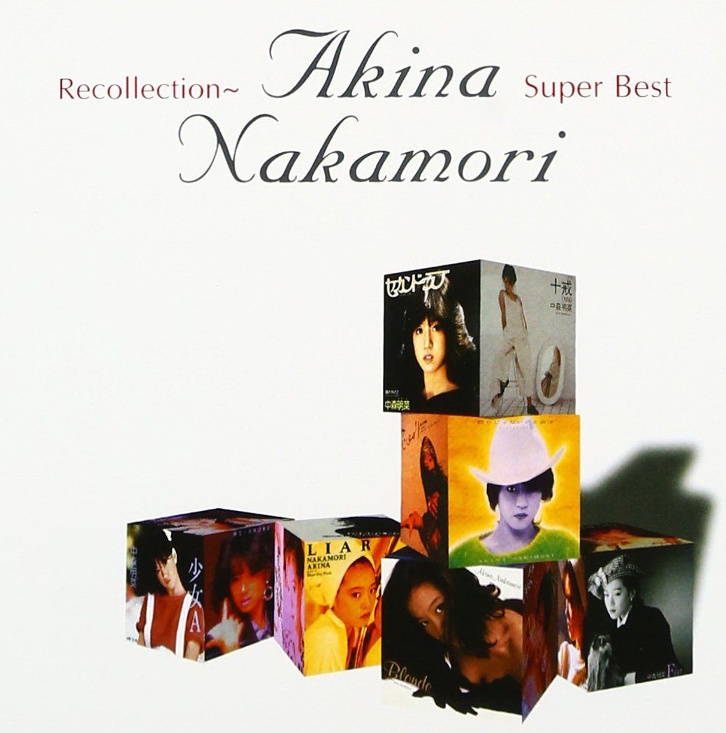 【CD】Recollection~中森明菜スーパー・ベスト~