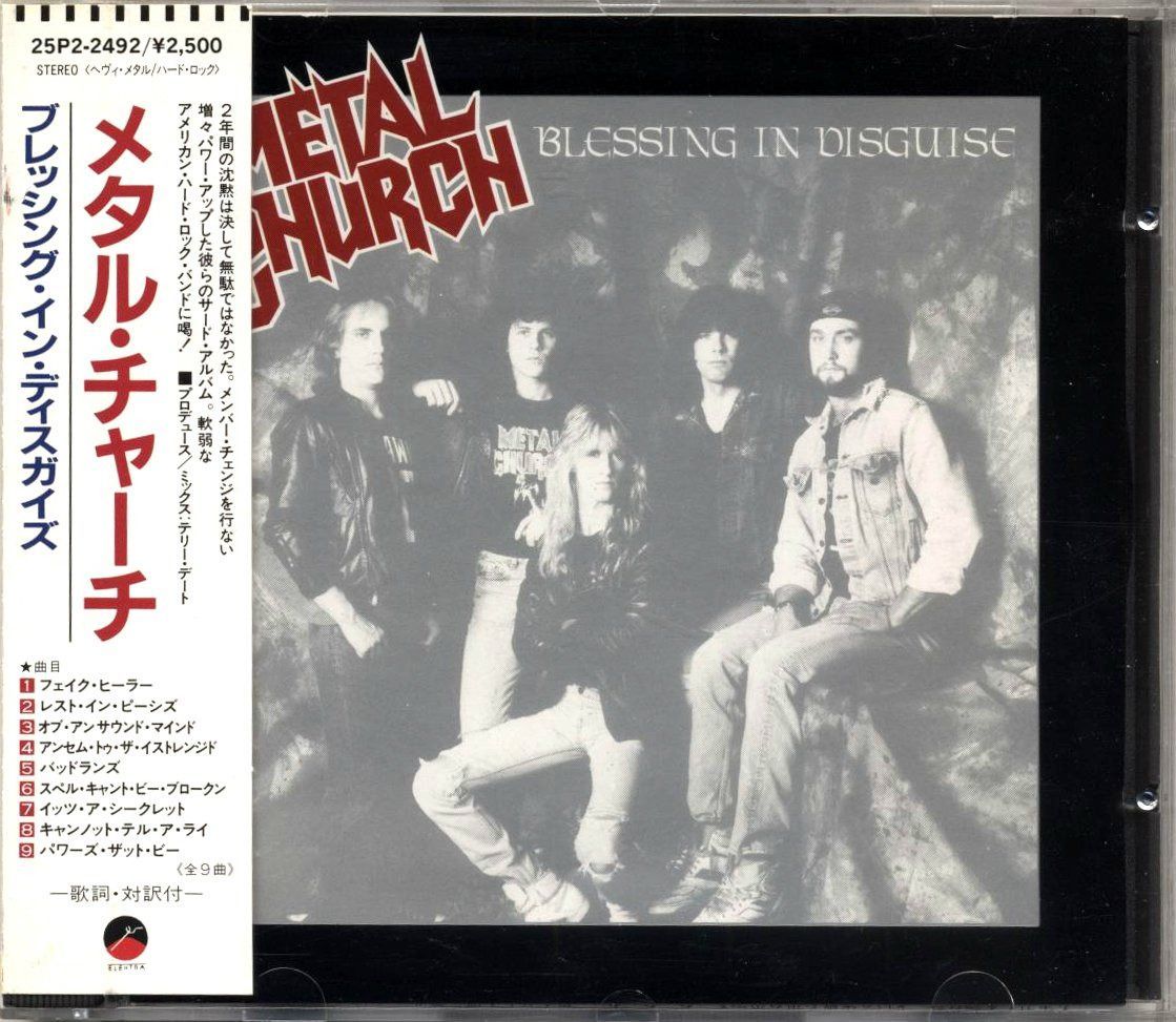 【CD】ブレッシングイン・ディスガイズ