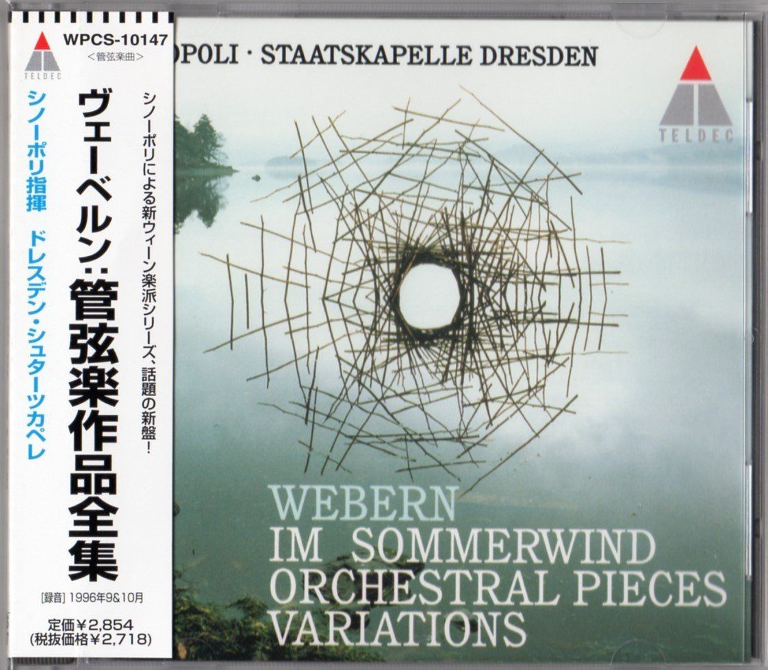 【CD】ヴェーベルン:管弦楽作品全集