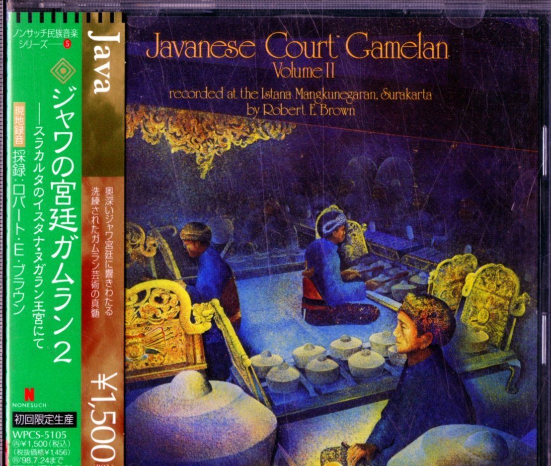 【CD】ジャワの宮廷ガムラン2