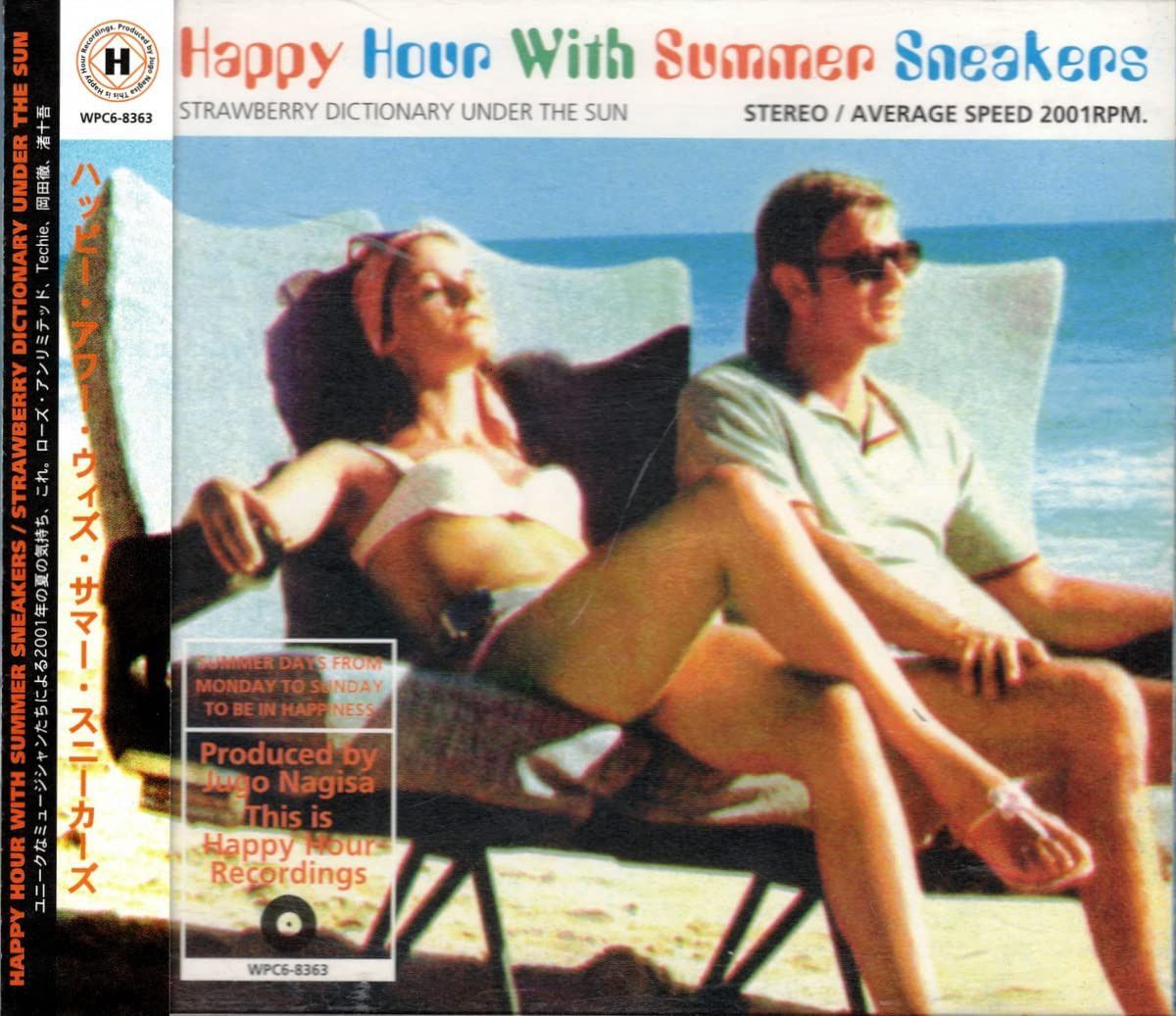 【CD】ハッピー・アワー・ウィズ・サマー・スニーカーズ 4,709円