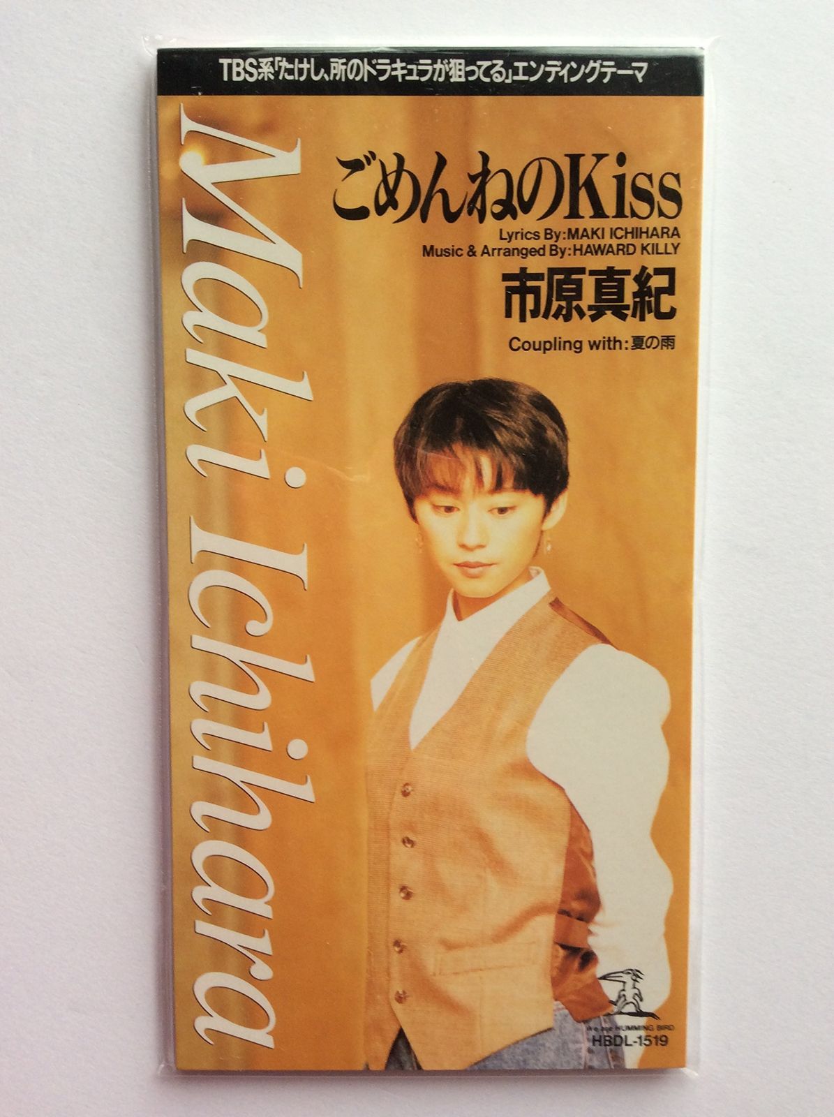 【CD】ごめんねのKiss