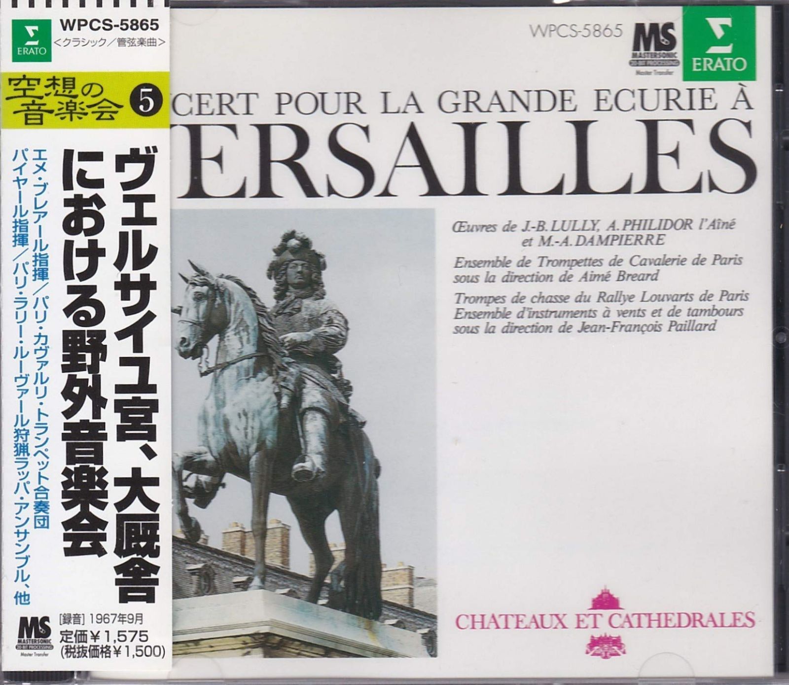 【CD】空想の音楽会(5)