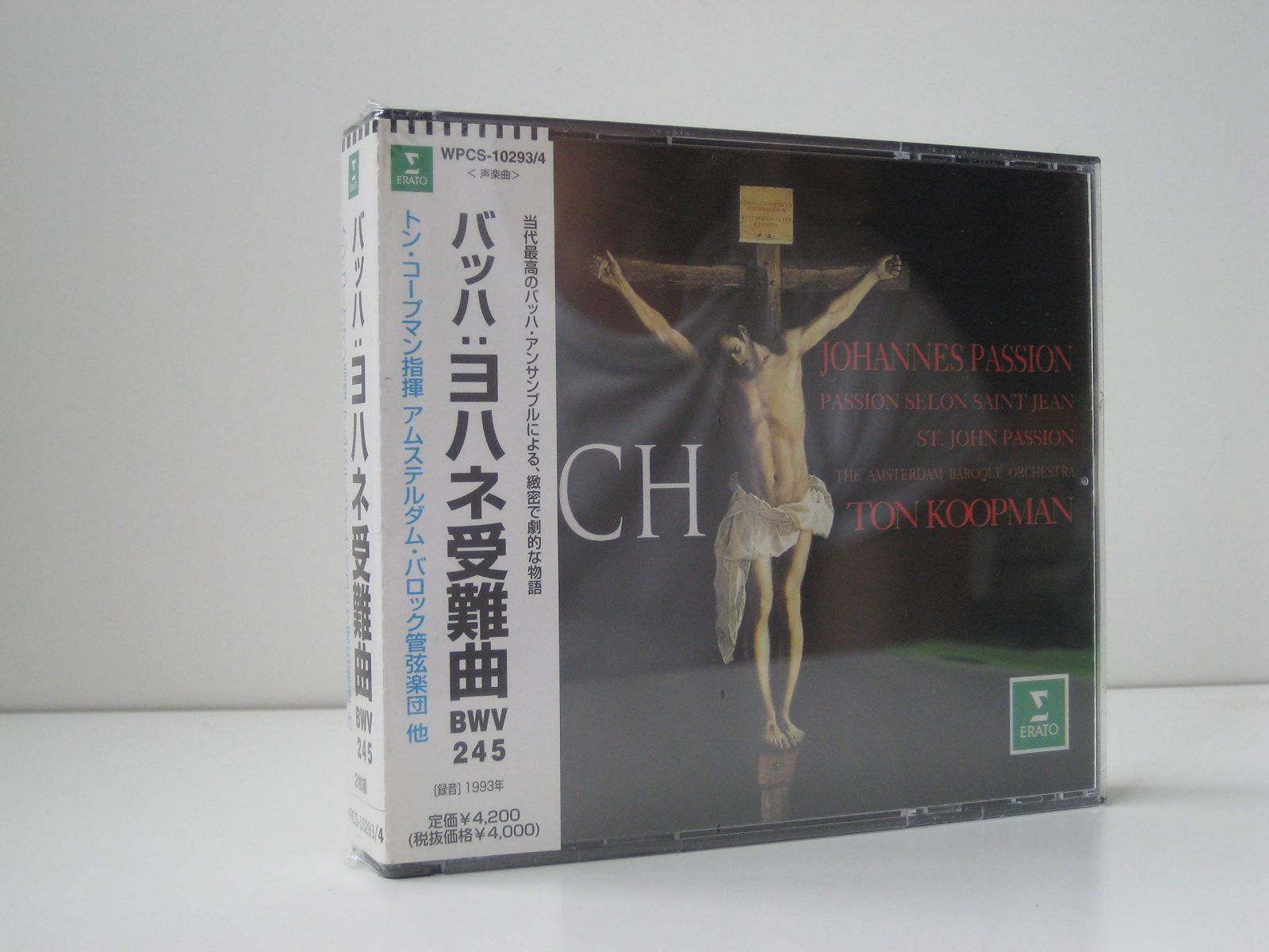 【CD】バッハ:ヨハネ受難曲