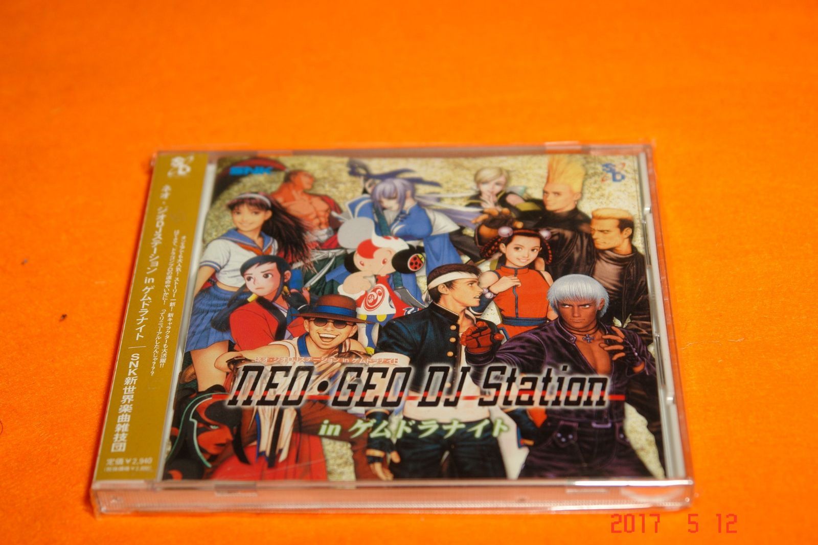【CD】NEO GEO DJ Station in ゲムドラナイト!