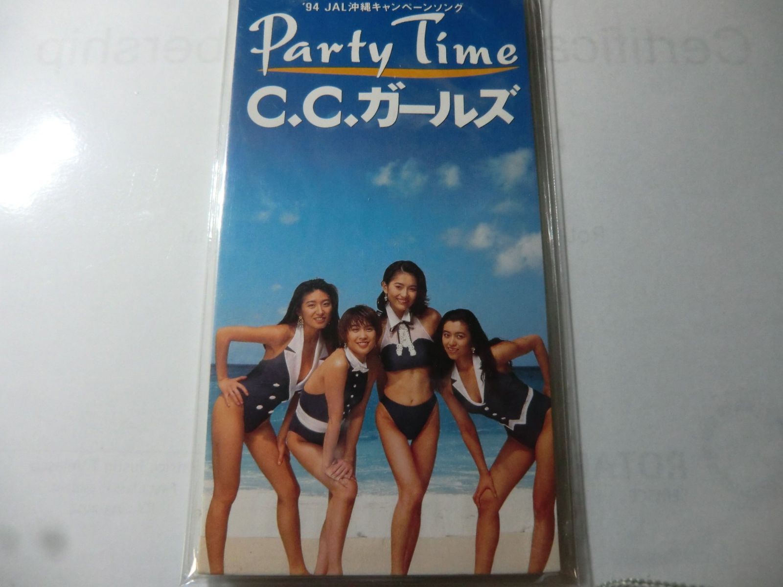 【CD】Party Time