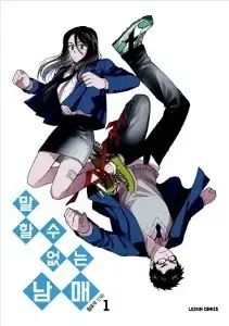 話す 水 ない 兄妹 1 - 11 (完了)