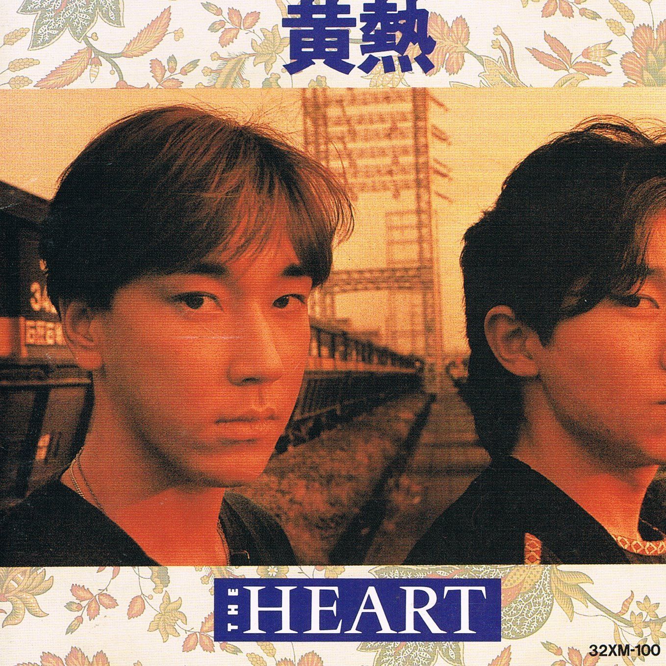 【CD】黄熱