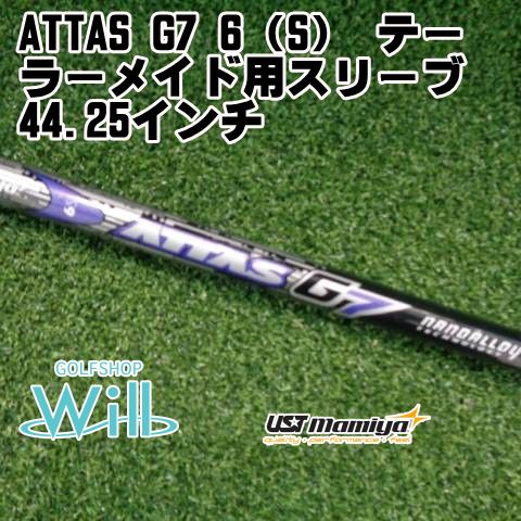 中古】シャフト USTマミヤ ATTAS G7 6（S） テーラーメイド用スリーブ