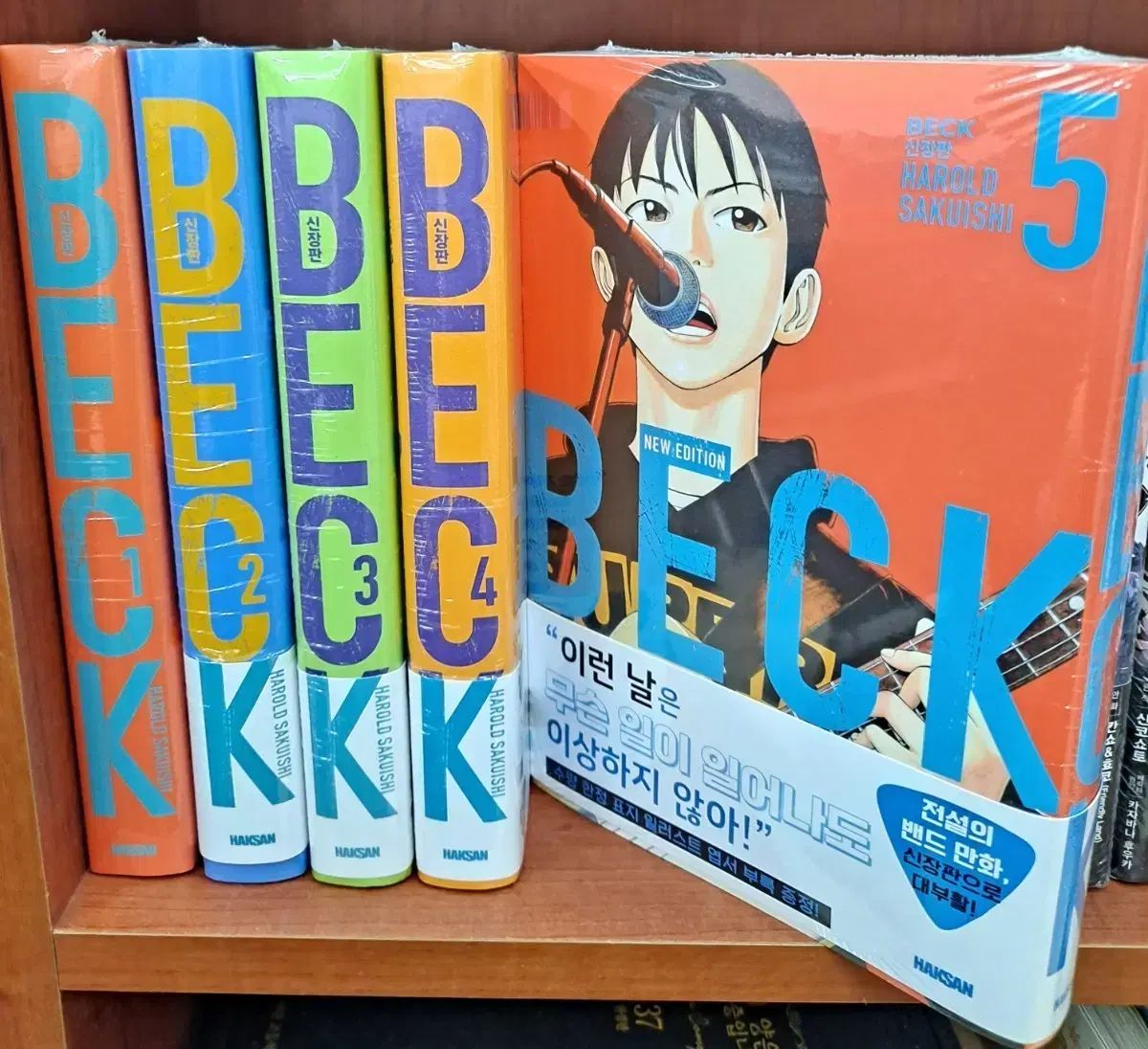 BECK 1 - 5 巻 新蔵版 未開封 漫画がすごく多い 安全プロ店舗