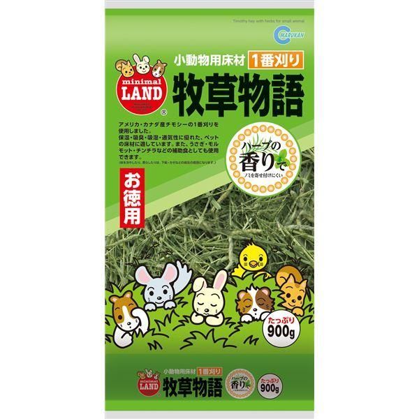 (まとめ)牧草物語900g(ハーブ入)(ペット用品)〔×10セット〕