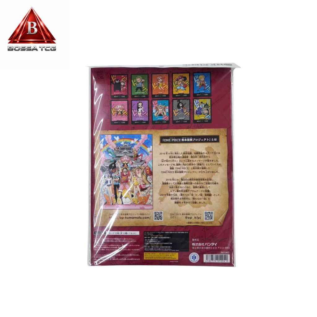 ワンピースカードゲーム プレミアムカードコレクション 熊本復興プロジェクト未開封 新品未開封・即日発送】ONE PIECE プレミアムカードコレクション 熊本