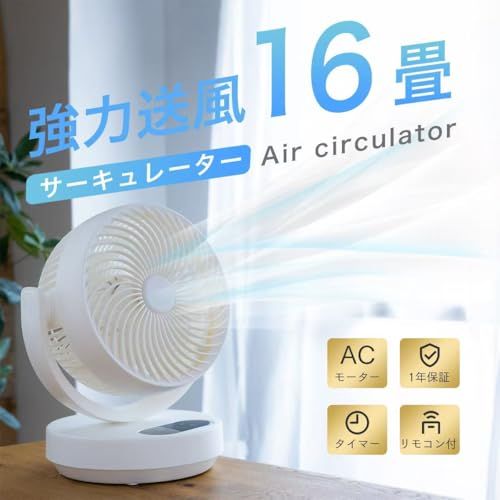 サーキュレーター リモコン付き 扇風機 羽根取り外し可能 卓上扇風機 3段階風量調節 16畳適用 タイマー付き 低騒音 左右自動首振り 上下手動角度調整 壁がけ 軽量 コンパクト お手入れ簡単 省エネ対策 冷房/暖房併用 空気循環 部屋干し 8a1410d3