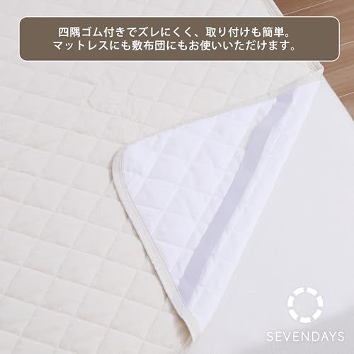 nishikawa 【 西川 】 セブンデイズ 敷きパッド セミダブル 洗える 年間使える オールシーズン対応 ハンガーで簡単に干せる ズレにくい 四隅ゴム付 ベージュ CM15060015★ e12b7430