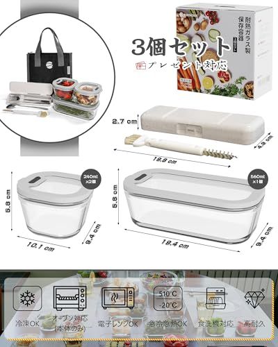 耐熱ガラス 保存容器 3点セット（240ml×2、560ml×1） - 電子レンジ・オーブン・冷凍対応 シリコン蓋 密閉容器 弁当箱セット（弁当袋+食器+清潔ブラシ付き） 離乳食 作り置き 液漏れ防止 グレー★ 1fec6293