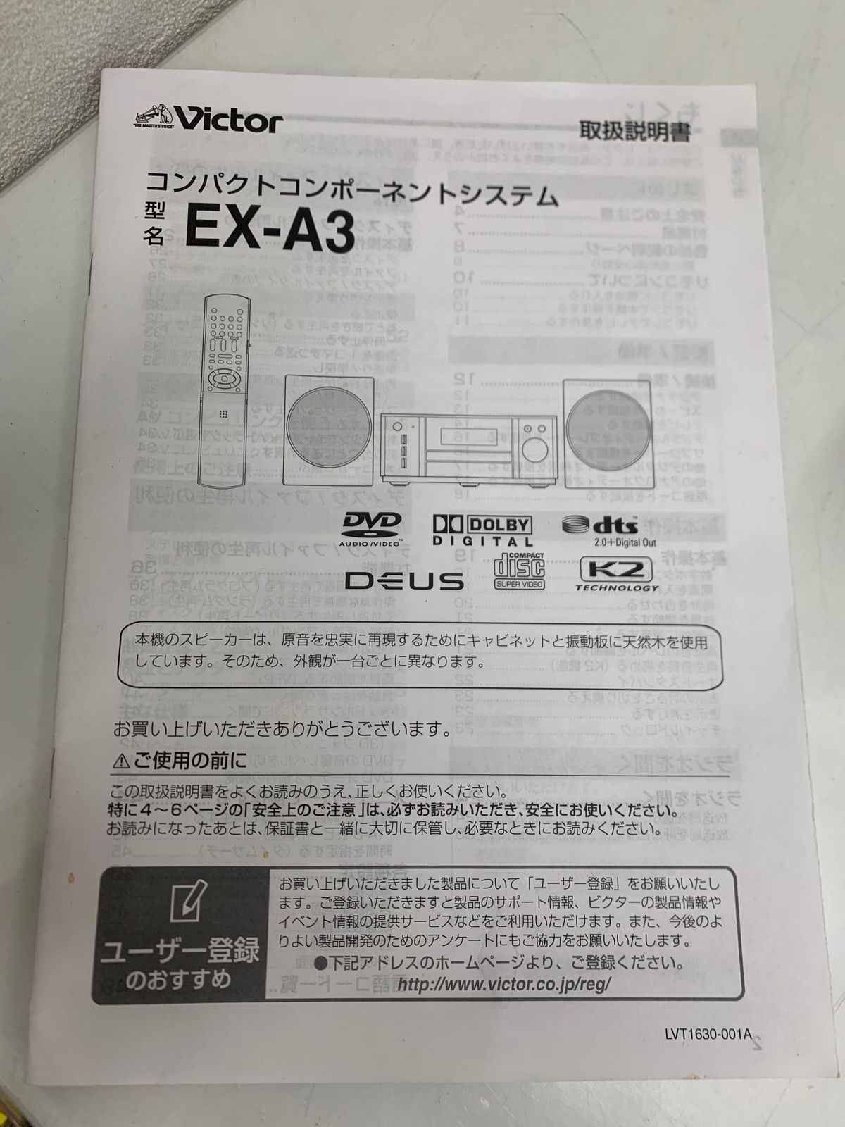 ジャンク☆ Victor EX-A3 コンパクトコンポ DVD K2 リモコン スタンド