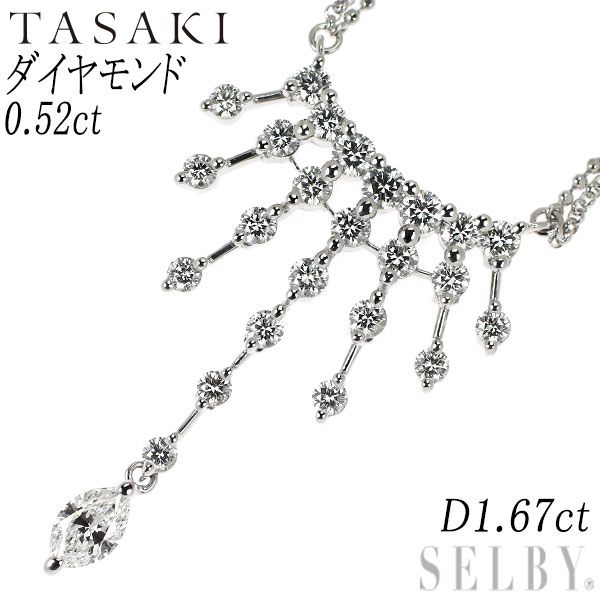 田崎真珠 K18WG マーキス ダイヤモンド ペンダントネックレス 0.52ct D1.67ct