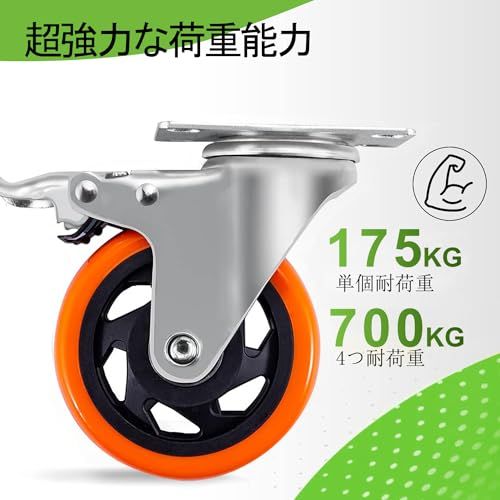 ☆新品☆キャスター プレート式 自在キャスター 大型 重荷重用型 ブレーキ付き 車輪径100mm(4インチ) 耐荷重700KG 360度回転 低デシベル 4個セット ストッパー付き 家具用 台車 交換用 DIY オレンジ b764197e