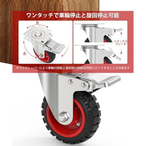 ☆新品☆COOWOO 4インチ キャスター 4個セット 車輪 ブレーキ付き 高耐久性 耐荷重450kg 360度回転 静音 ミュートシリーズDIY家具交換キット ホイール径100mm (4インチ（4個セット）) 0a9b34a0｜詳細画像