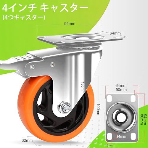 ☆新品☆キャスター プレート式 自在キャスター 大型 重荷重用型 ブレーキ付き 車輪径100mm(4インチ) 耐荷重700KG 360度回転 低デシベル 4個セット ストッパー付き 家具用 台車 交換用 DIY オレンジ b764197e