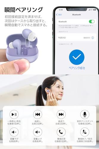 ☆新品☆TOZO E2 完全ワイヤレスイヤホン カナル型 ワイヤレスイヤホン Bluetooth 5.3対応 左右独立 インイヤー設計 安定した接続 低遅延 重低音 バランスの良い音質 クリアな音質 ノイズ低減内蔵マイク クリア通話 タッチ操 035909e1