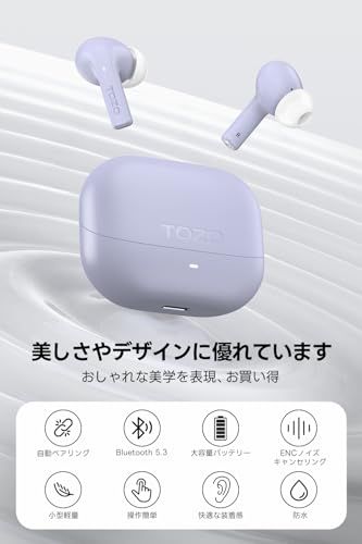 ☆新品☆TOZO E2 完全ワイヤレスイヤホン カナル型 ワイヤレスイヤホン Bluetooth 5.3対応 左右独立 インイヤー設計 安定した接続 低遅延 重低音 バランスの良い音質 クリアな音質 ノイズ低減内蔵マイク クリア通話 タッチ操 035909e1