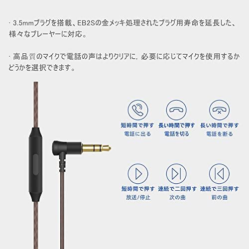 ☆新品☆NICEHCK EB2S 15.4mmダイナミックドライバ インナーイヤー型イヤホン 日本LPC振動板 1DD シンプルでクラシックなデザイン アルミニウム合金筐体 3.5mmバランスプラグ 高純度銅ケーブル付属 上位音質 HIFI c37e1bd6