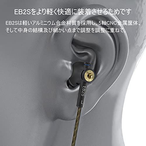 ☆新品☆NICEHCK EB2S 15.4mmダイナミックドライバ インナーイヤー型イヤホン 日本LPC振動板 1DD シンプルでクラシックなデザイン アルミニウム合金筐体 3.5mmバランスプラグ 高純度銅ケーブル付属 上位音質 HIFI c37e1bd6