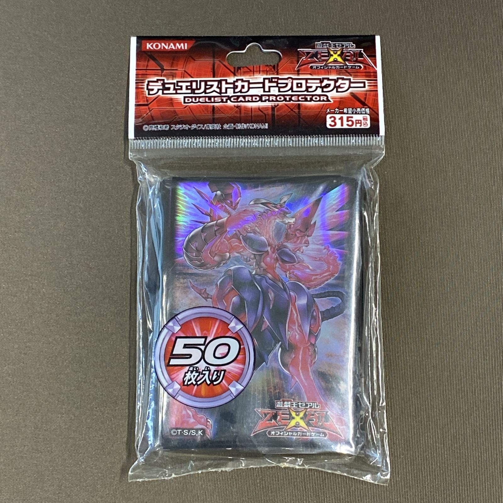 浜館54-2072] 遊戯王ゼアル OCG デュエリストカードプロテクター 超