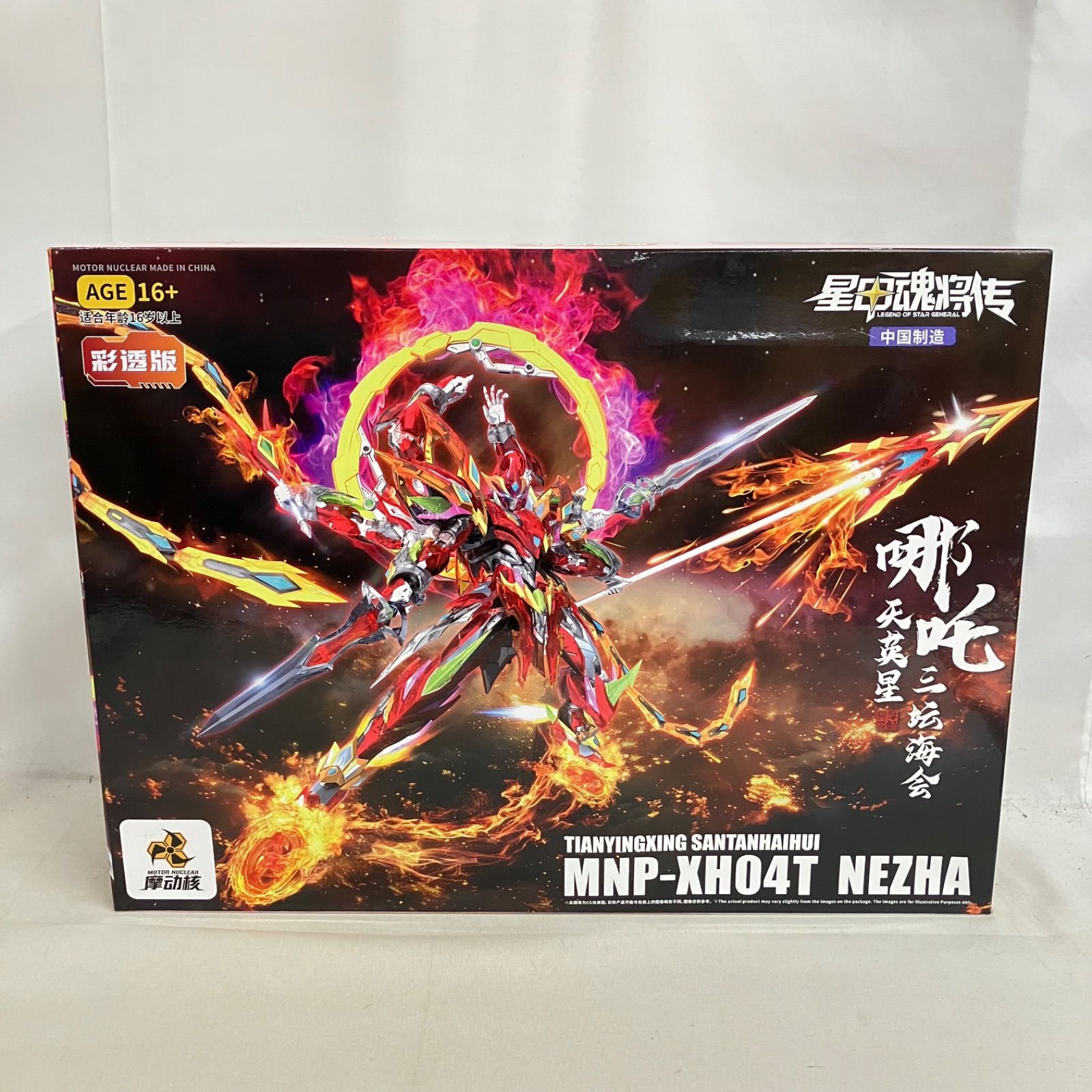 未組立 星甲魂将伝 MNP-XH04T NEZHA ナタ プラモデル SF5A39 c100