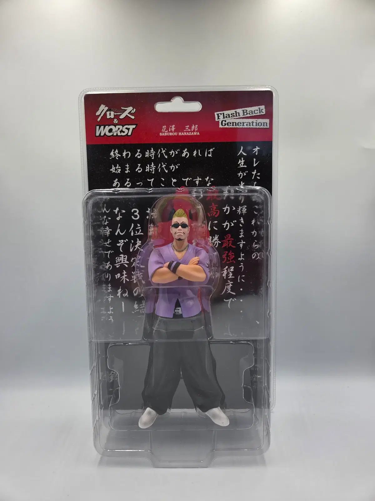 クローズ フィギュア クローズXWORST DIVE商品 花沢 三郎