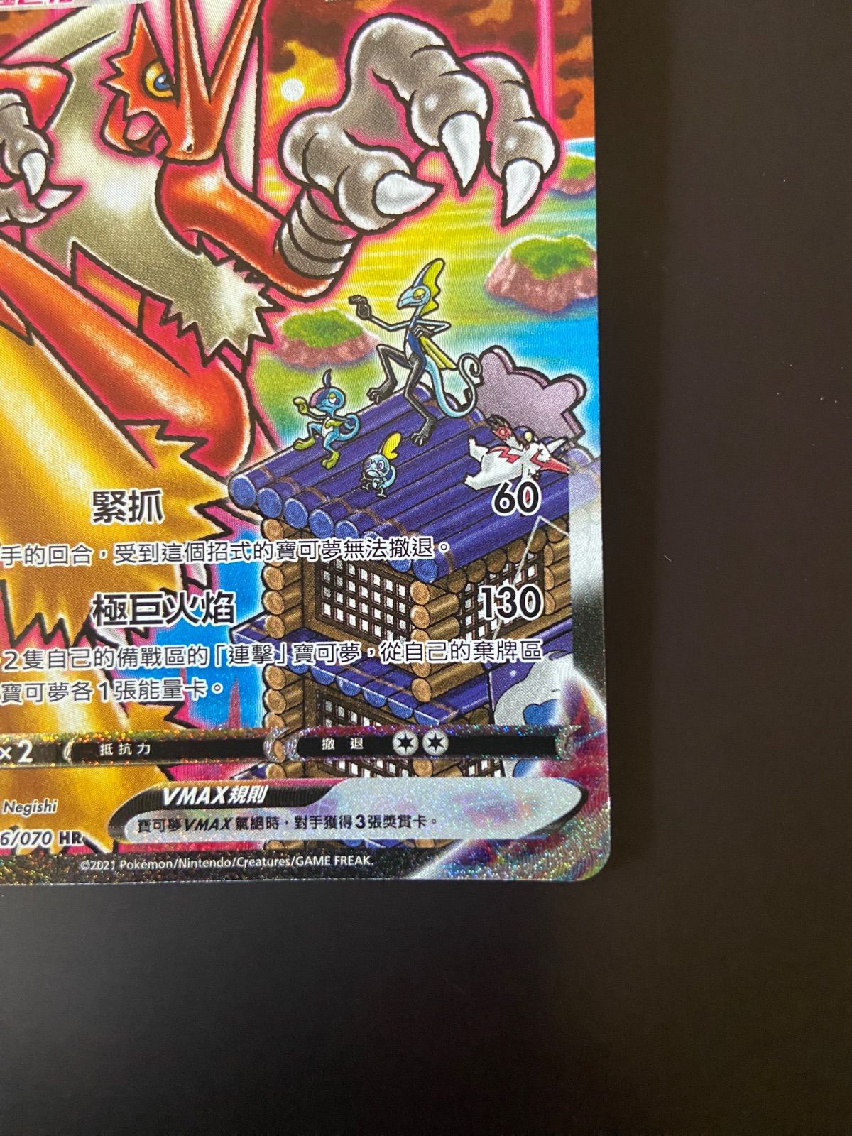 ポケモンカード s5a 086/070 HR バシャーモVMAX 台湾語版 - メルカリ