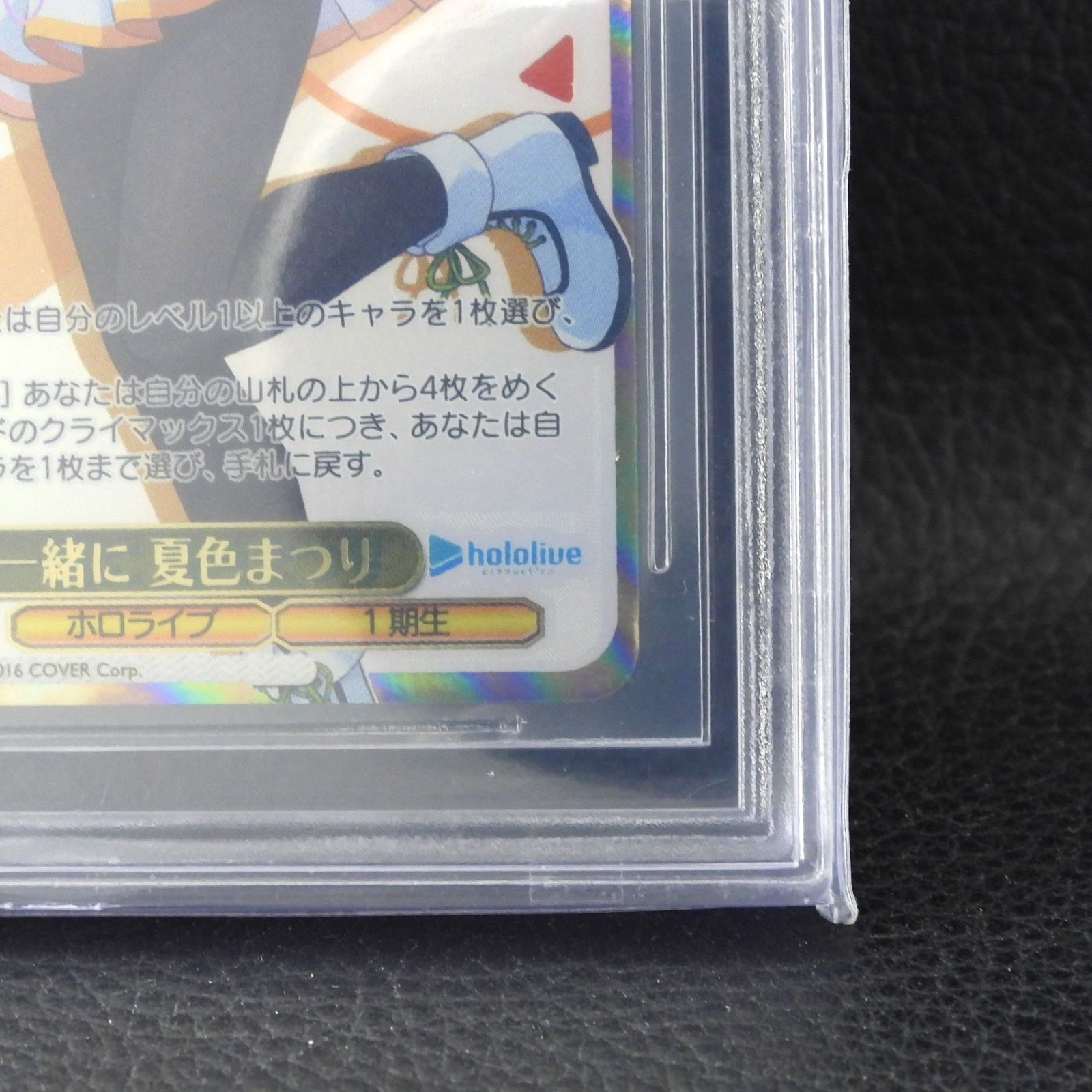 併売中】 BGS10 未来へ一緒に 夏色まつり 虹箔押しサイン入り HOL/W91