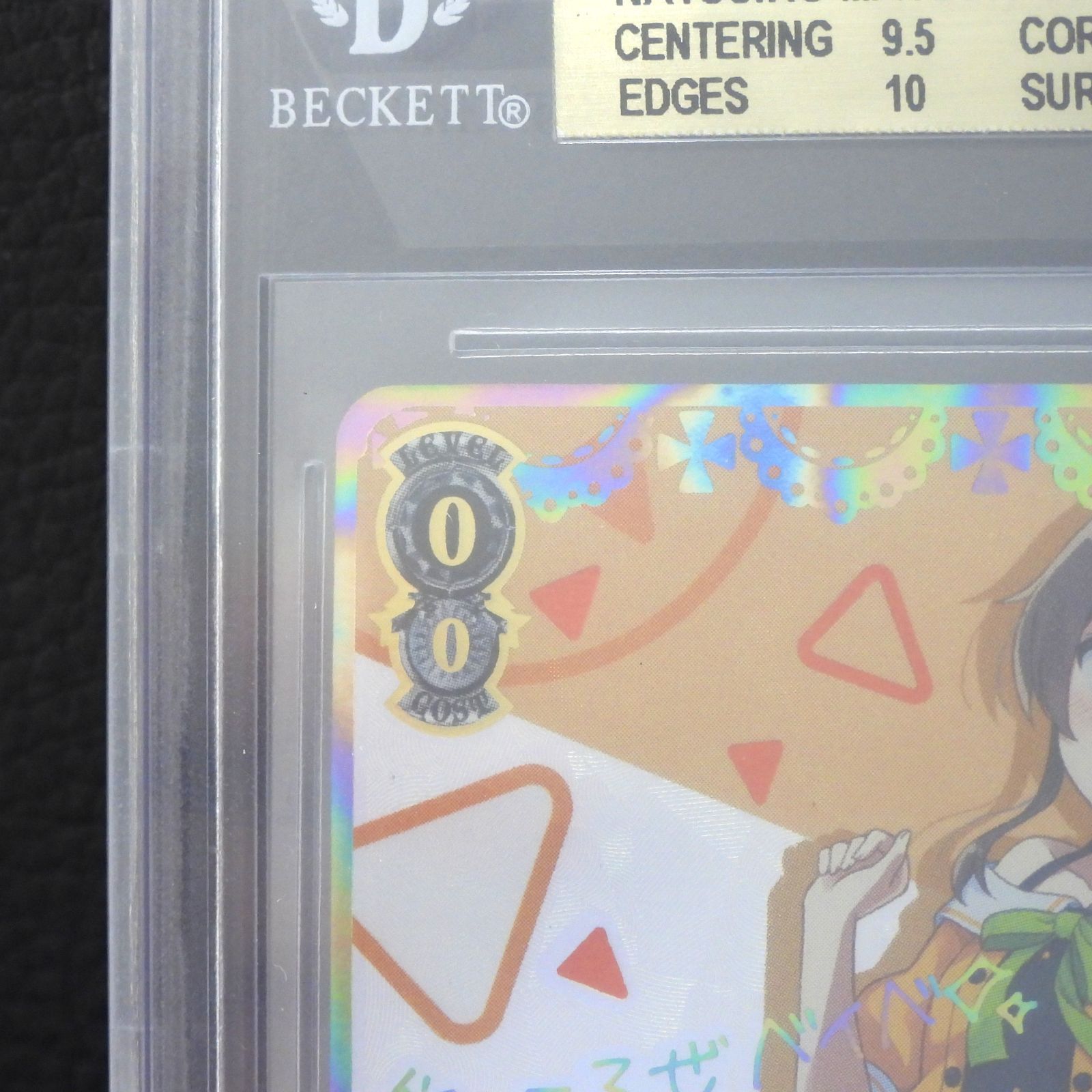 併売中】 BGS10 未来へ一緒に 夏色まつり 虹箔押しサイン入り HOL/W91