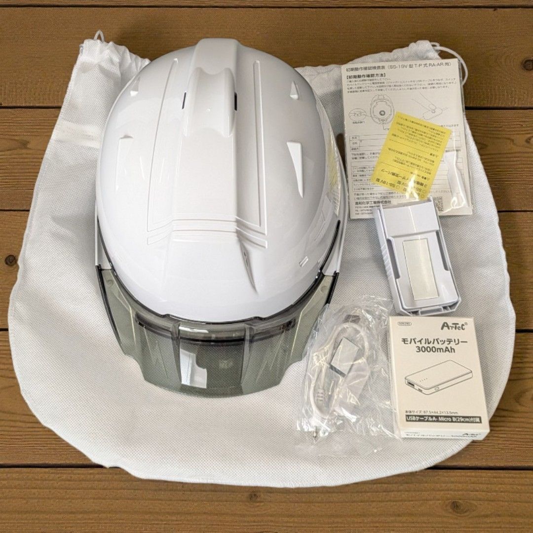 未使用品 送風機内蔵ヘルメット AIR-REAL 進和化学工業 熱中症対策 【アウトレット品】