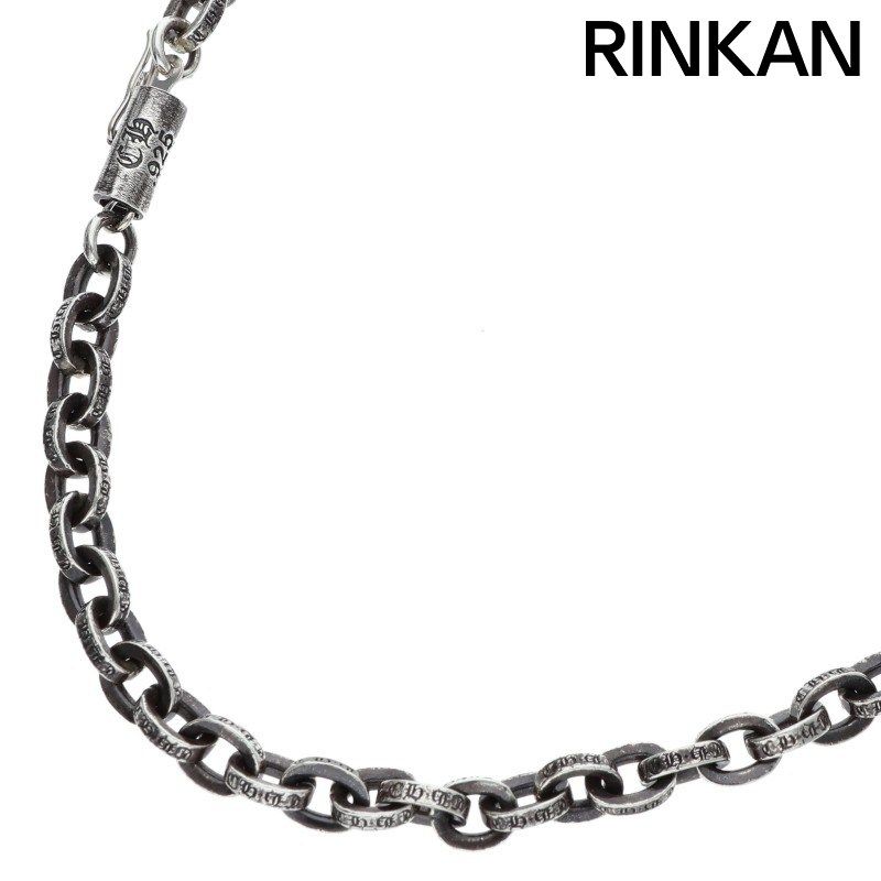 クロムハーツ PAPER CHAIN 18/ペーパーチェーン18inch シルバーネックレス メンズ 18inch