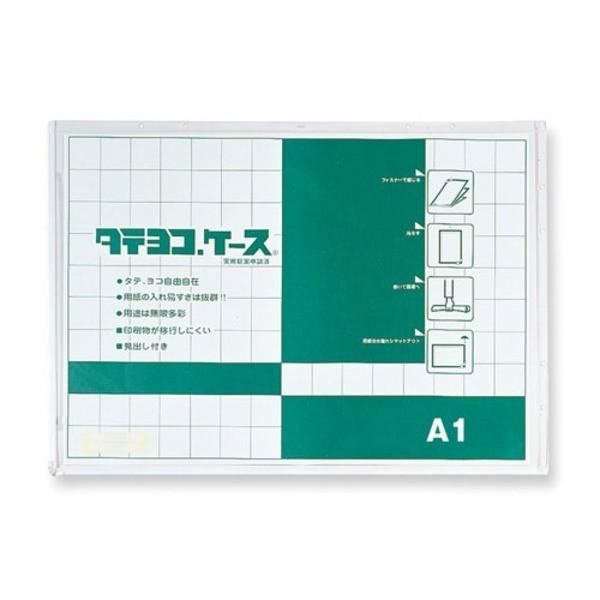 （まとめ） タテヨコケース TY-A1-W 1枚入 〔×2セット〕