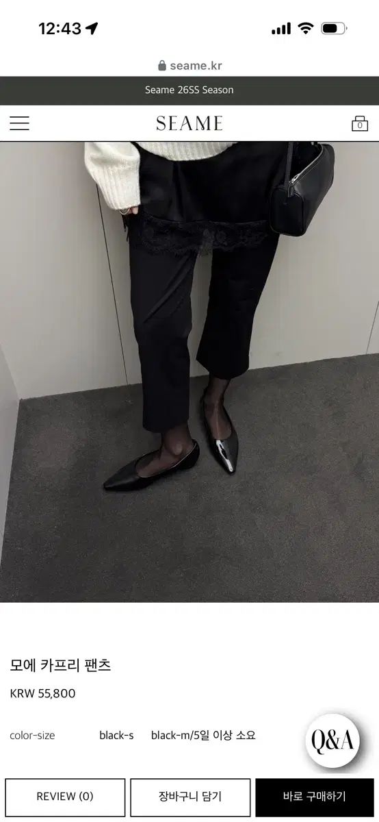 シーミー seame ウール ブラック パンツ