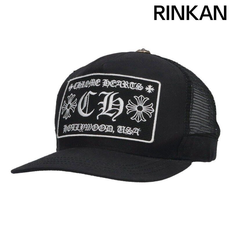 クロムハーツ TRUCKER CAP/トラッカーキャップ CHパッチクロスボール付メッシュ帽子 メンズ ONE SIZE