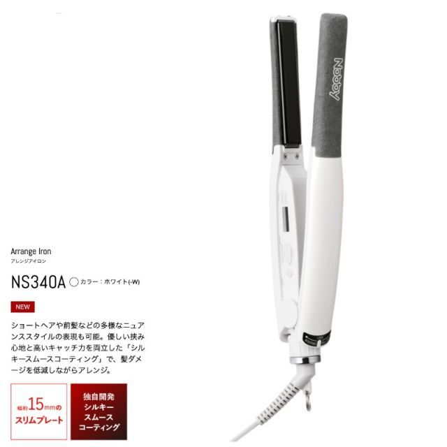 NS340A Nobby ノビー ホワイト アレンジアイロン ヘアーアイロン ヘアアイロン アイロン ストレート 縮毛矯正 アレンジ特化型 ショート ショートヘアー プロ プロ用 プロ仕様 ノビーヘアアイロン 業務用 Elecom Tescom ノビィ